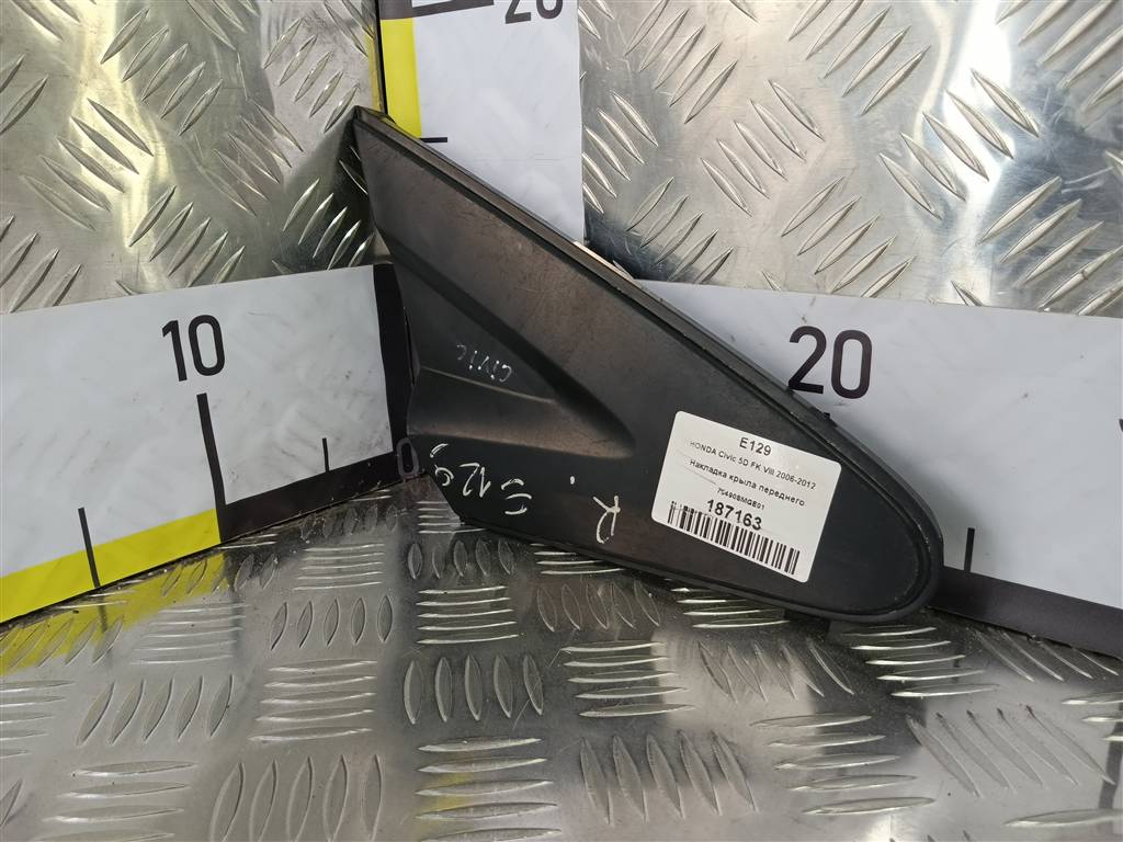 накладка крыла переднего HONDA Civic 1.8 MT (140 л.с.)Civic  VIII (2005—2009) Хетчбэк 75490SMGE01, 1550 рублей, Москва