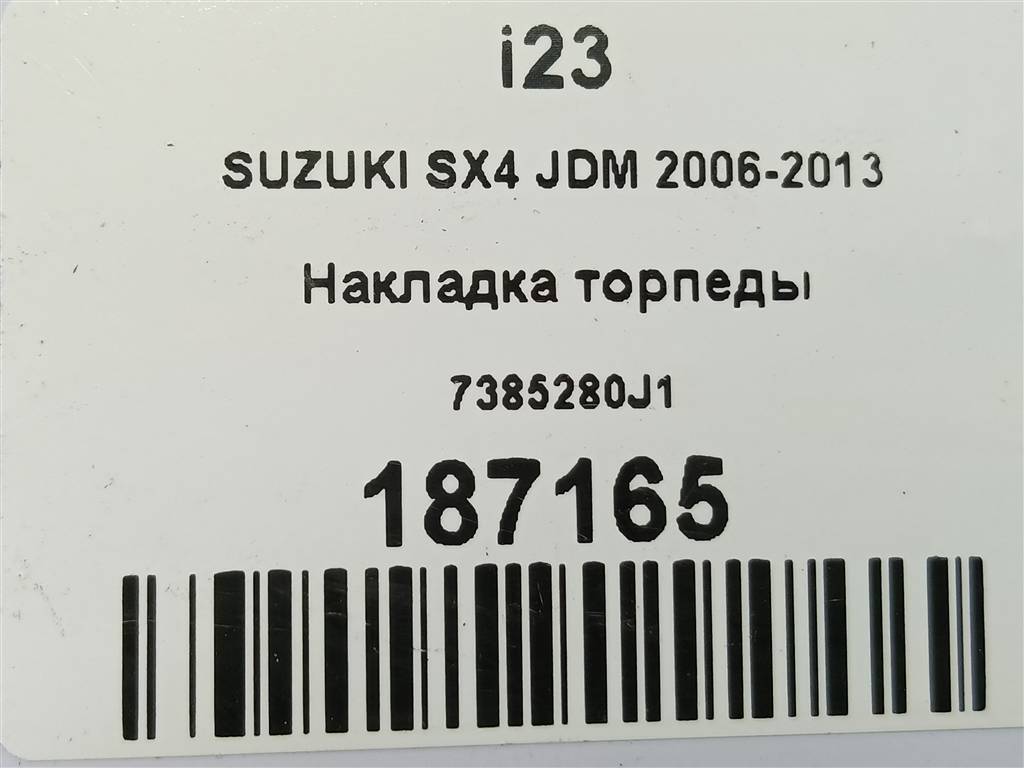 накладка торпедо SUZUKI SX4 1.6 MT (125 л.с.)Swift  III (2004—2011) Хетчбэк 7385280J1, 520 рублей, Москва