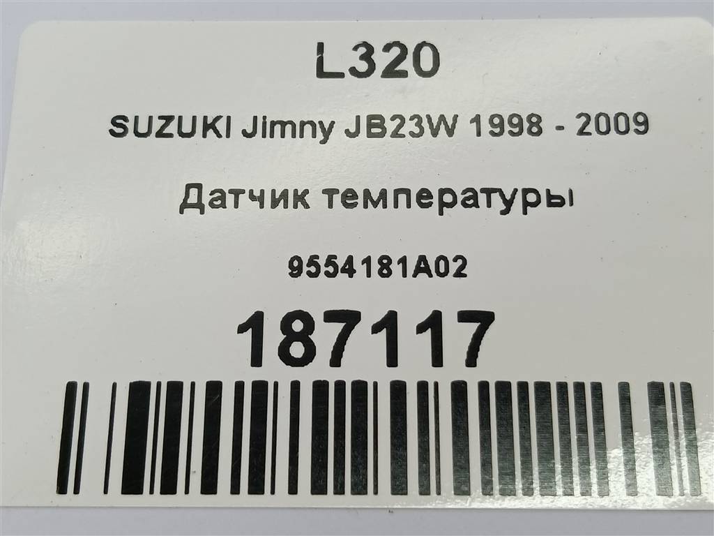 датчик температуры SUZUKI JIMNY 1.3 4WD MT (86 л.с.)Jimny  III рестайлинг (2005—2012) Внедорожник 9554181A02, 1210 рублей, Москва