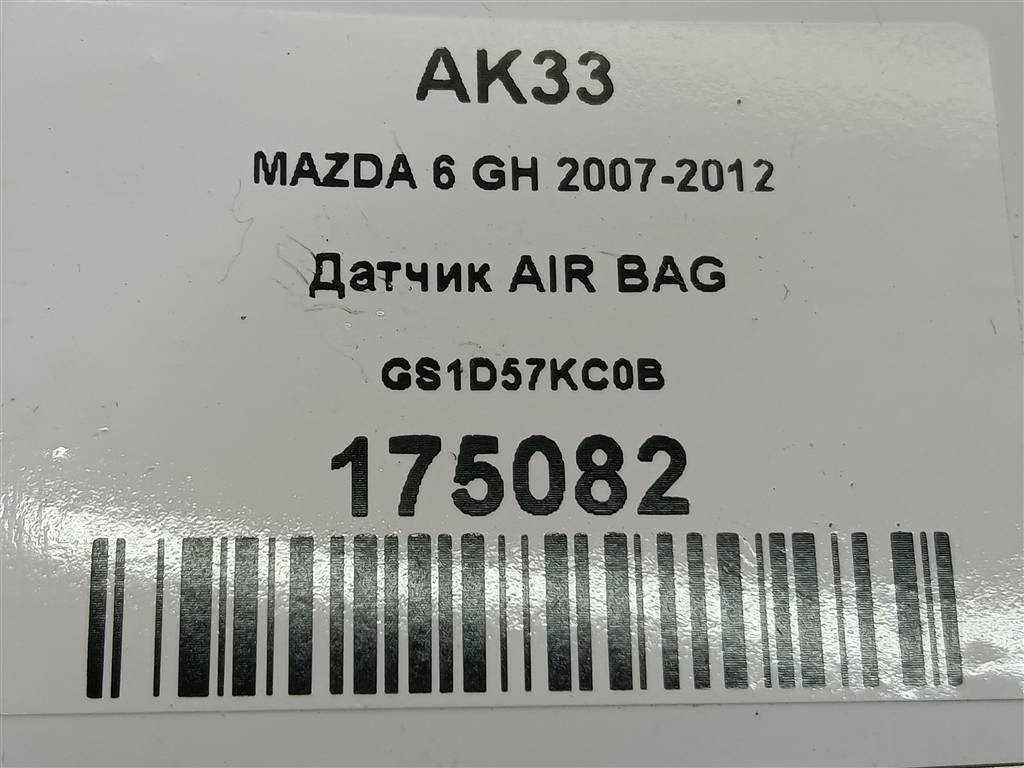 датчик удара (air bag) MAZDA 6  GS1D57KC0B, 520 рублей, Москва