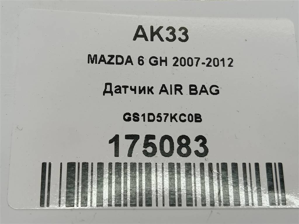 датчик удара (air bag) MAZDA 6  GS1D57KC0B, 520 рублей, Москва
