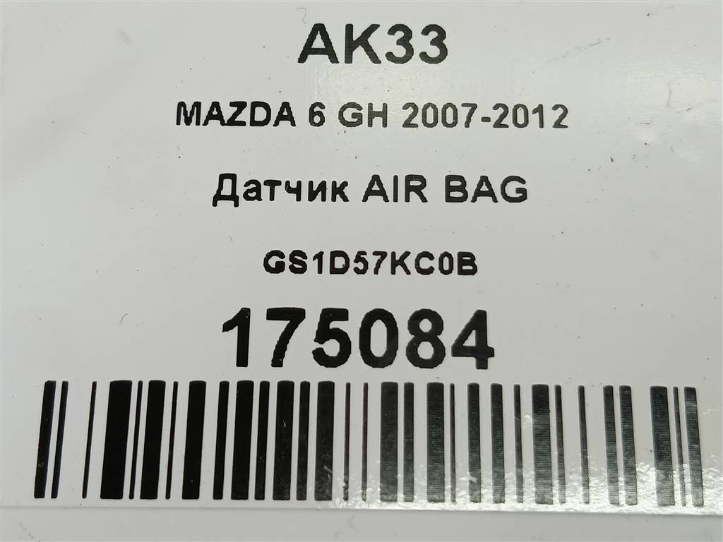 датчик удара (air bag) MAZDA 6  GS1D57KC0B, 520 рублей, Москва