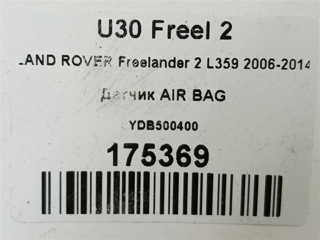 датчик удара (air bag) LAND ROVER FREELANDER  YDB500400, 520 рублей, Москва