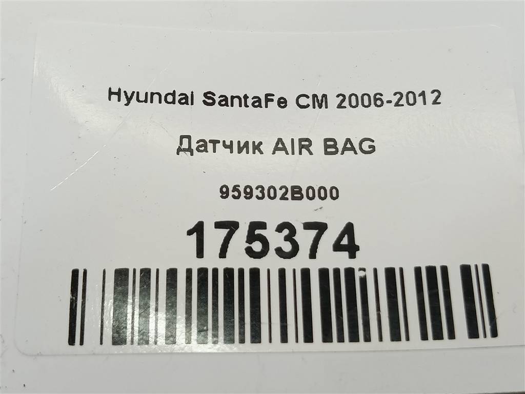датчик удара (air bag) Hyundai SANTA FE  959302B000, 750 рублей, Москва