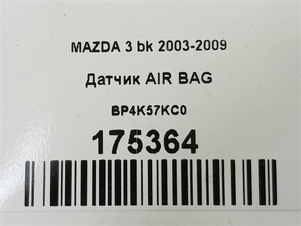 датчик удара (air bag) LAND ROVER FREELANDER  YDB500410, 630 рублей, Москва