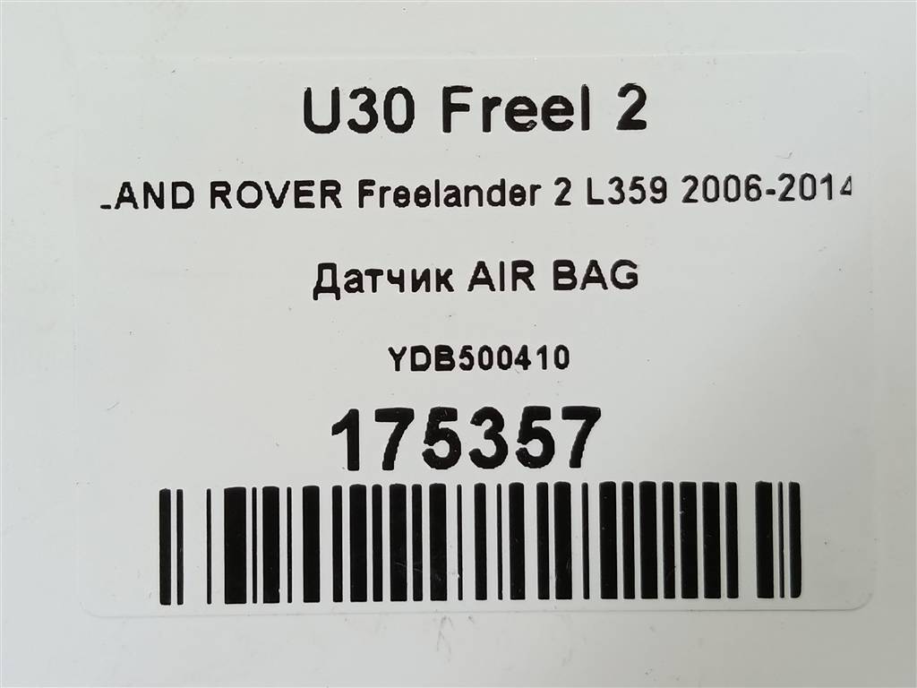 датчик удара (air bag) LAND ROVER FREELANDER  YDB500410, 630 рублей, Москва