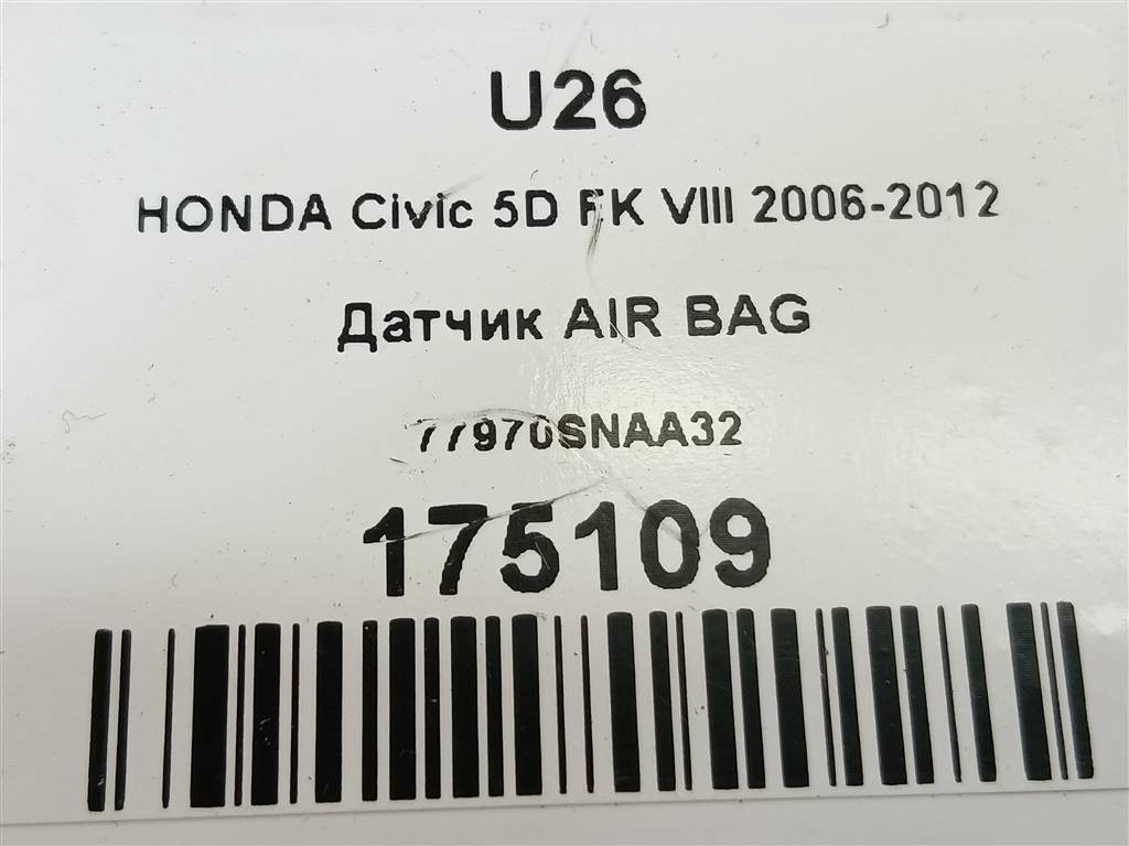 датчик удара (air bag) HONDA Civic 1.8 MT (140 л.с.)Civic  VIII (2005—2009) Хетчбэк 77970SNAA32, 1550 рублей, Москва