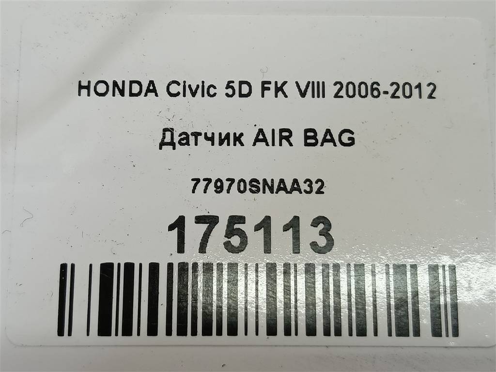 датчик удара (air bag) HONDA Civic  77970SNAA32, 1550 рублей, Москва