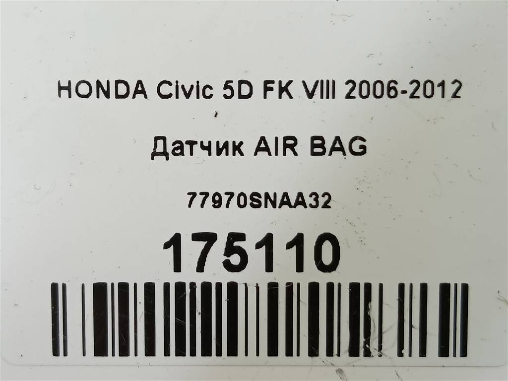 датчик удара (air bag) HONDA Civic  77970SNAA32, 1550 рублей, Москва
