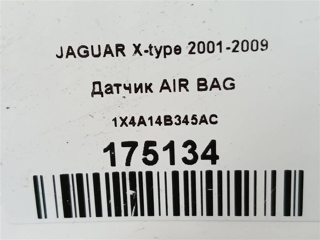 датчик удара (air bag) Jaguar X-TYPE  1X4A14B345AC, 520 рублей, Москва