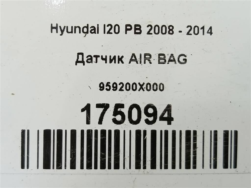 датчик удара (air bag) Hyundai I20  959200X000, 520 рублей, Москва