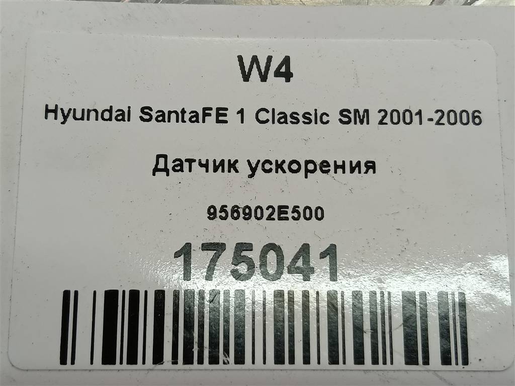 датчик ускорения Hyundai SANTA FE  956902E500, 3850 рублей, Москва
