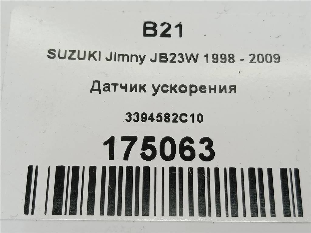 датчик ускорения SUZUKI JIMNY Jimny 33945-82C10, 630 рублей, Москва