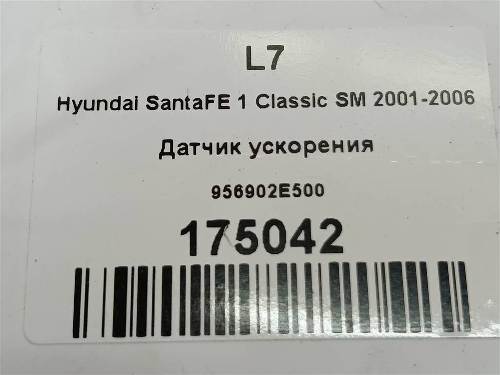 датчик ускорения Hyundai SANTA FE  956902E500, 3850 рублей, Москва