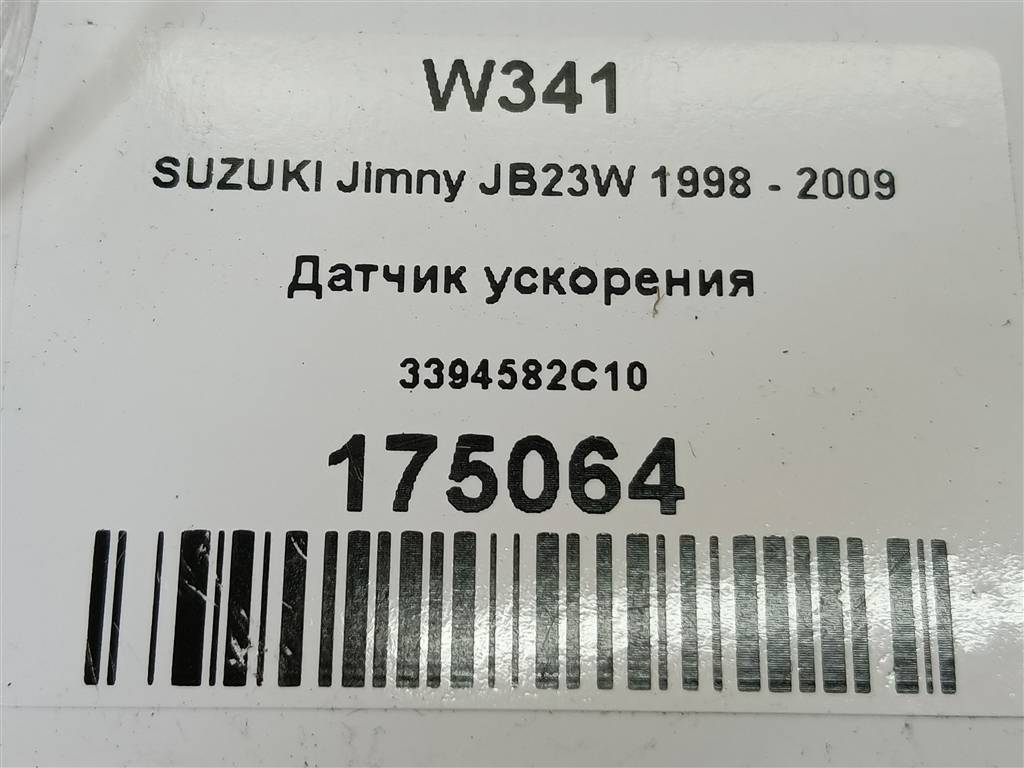 датчик ускорения SUZUKI JIMNY 1.3 4WD MT (86 л.с.)Jimny  III рестайлинг (2005—2012) Внедорожник 33945-82C10, 630 рублей, Москва