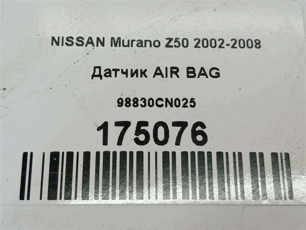 датчик удара (air bag) NISSAN MURANO  98830CN025, 750 рублей, Москва