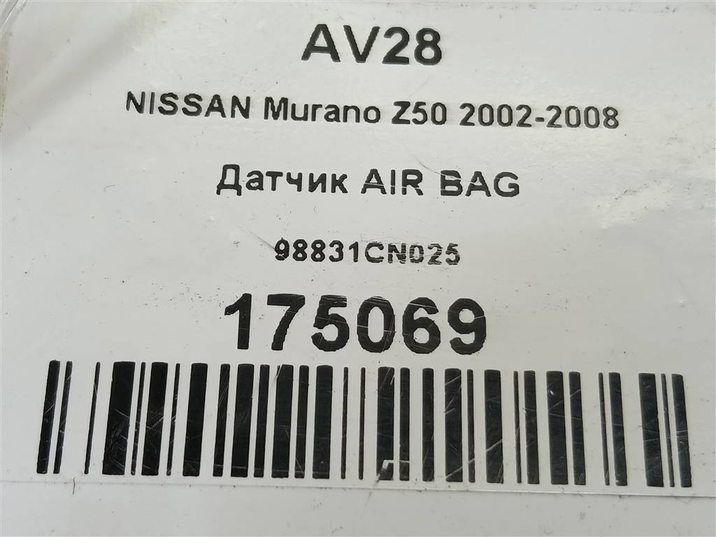 датчик удара (air bag) NISSAN MURANO  98831CN025, 750 рублей, Москва