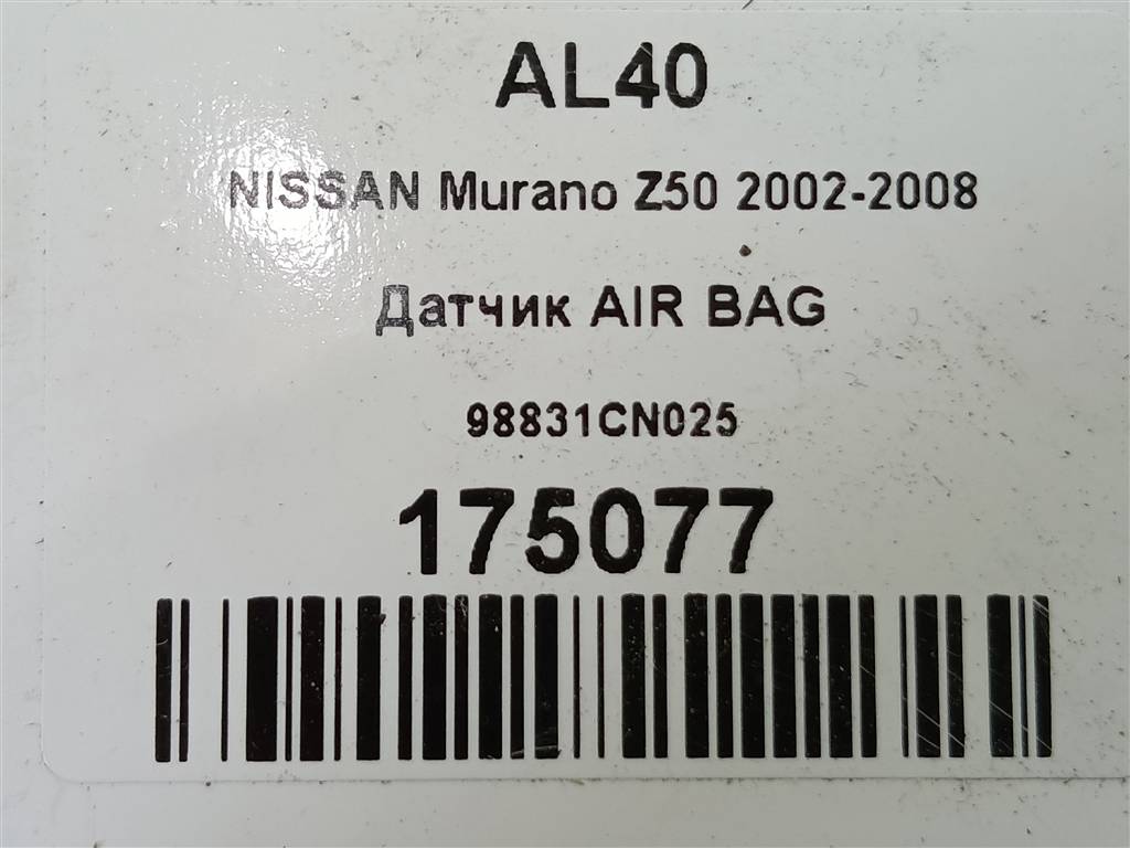 датчик удара (air bag) NISSAN MURANO  98831CN025, 750 рублей, Москва