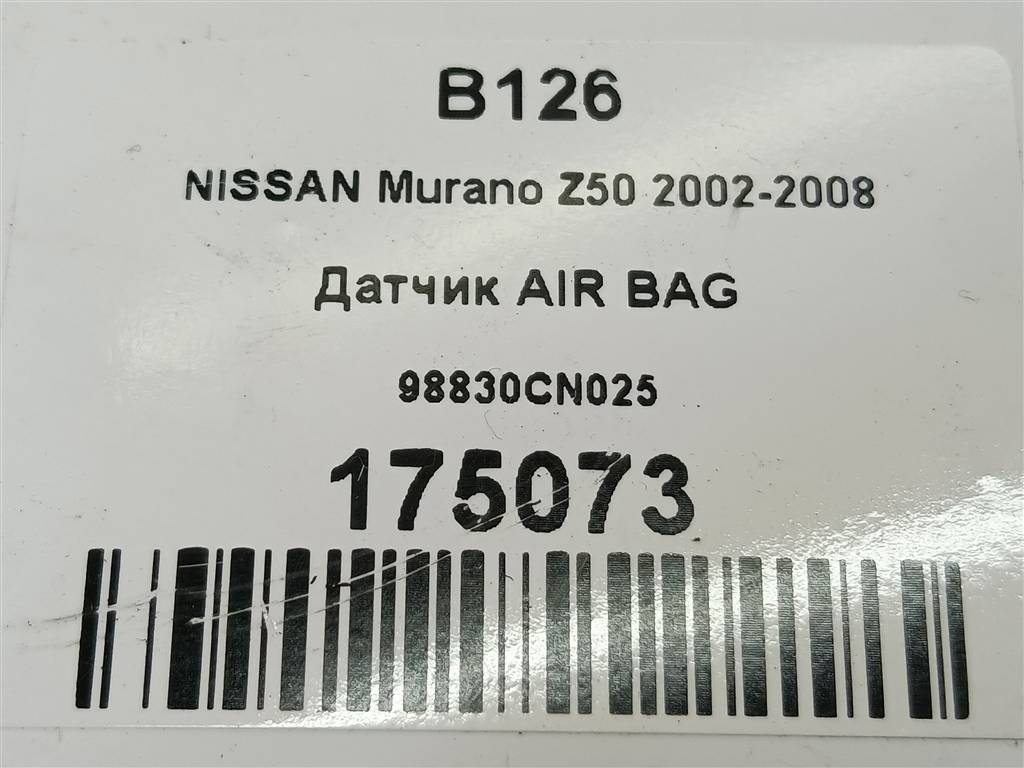 датчик удара (air bag) NISSAN MURANO  98830CN025, 750 рублей, Москва
