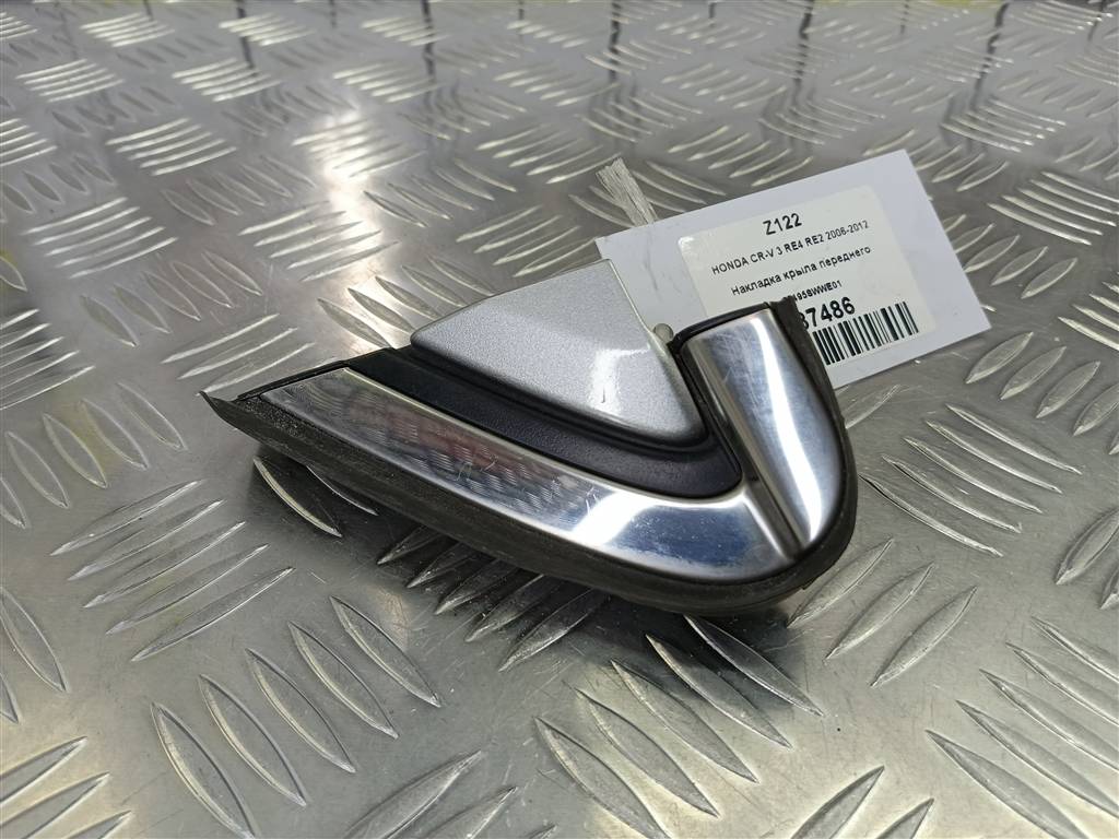 накладка крыла переднего HONDA CR-V 2.0 AT (150 л.с.)CR-V  III (2006—2009) Внедорожник 75495SWWE01, 750 рублей, Москва