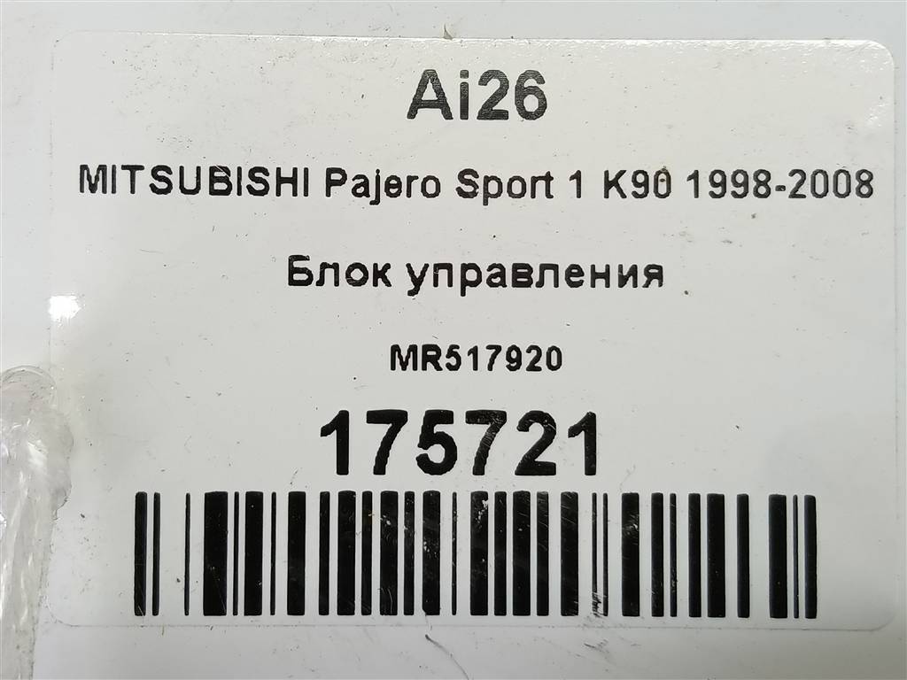 блок управления MITSUBISHI PAJERO SPORT  MR517920, 520 рублей, Москва