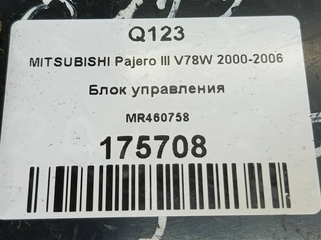 блок управления MITSUBISHI PAJERO  MR460758, 520 рублей, Москва