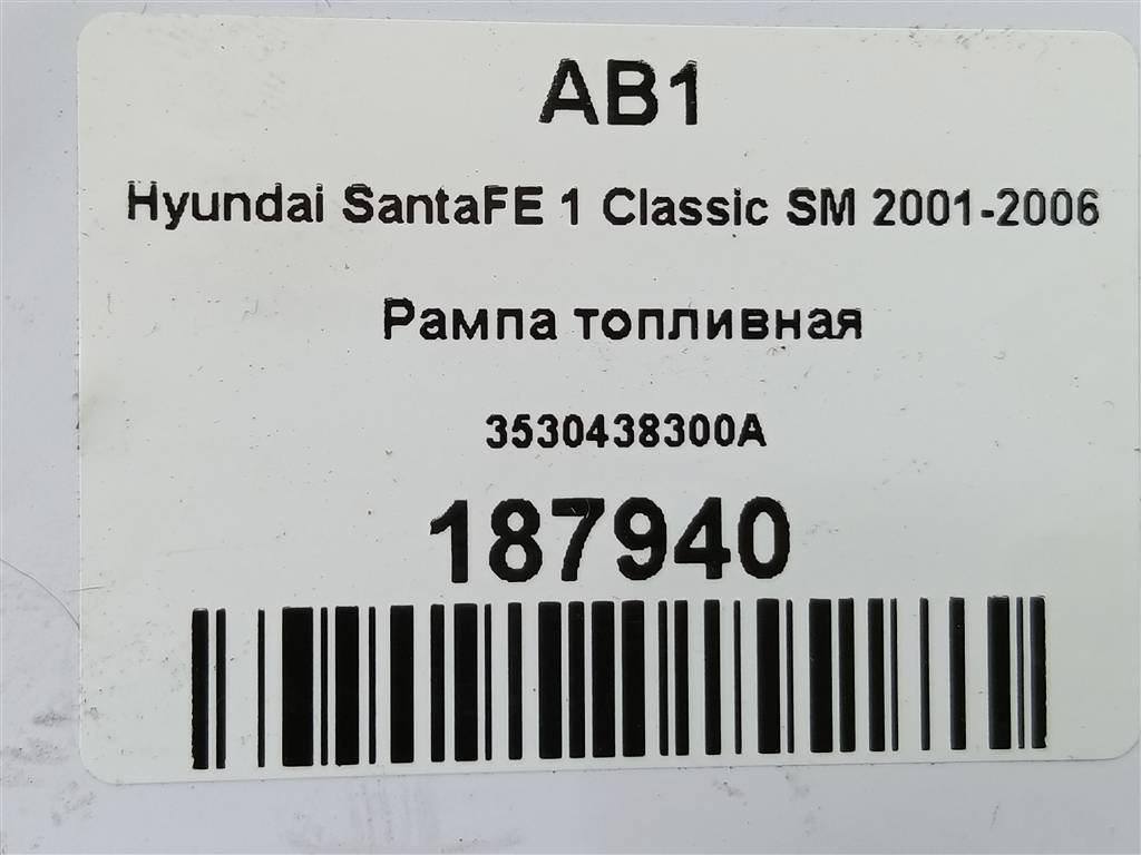 рампа топливная Hyundai SANTA FE  3530438300A, 520 рублей, Москва