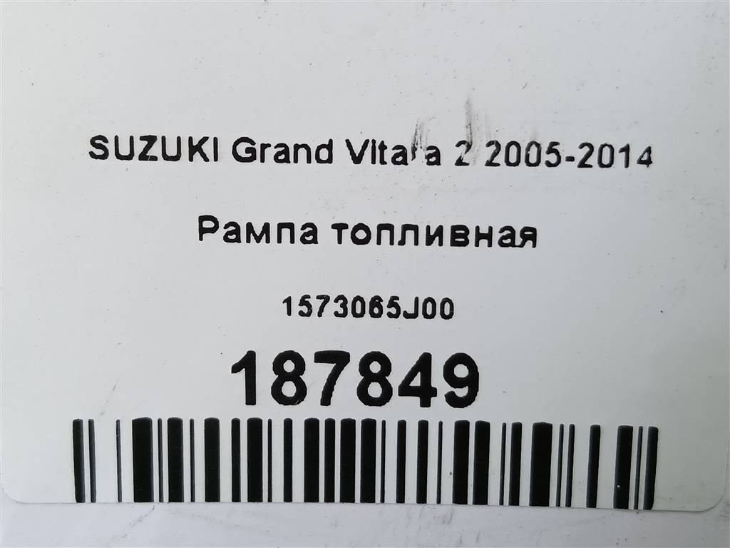 рампа топливная SUZUKI Grand Vitara  1573065J00, 630 рублей, Москва