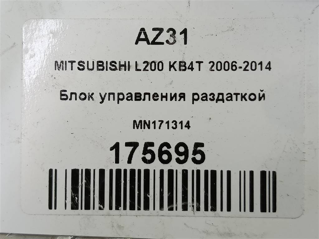блок управления полным приводом MITSUBISHI L200   MN171314, 750 рублей, Москва