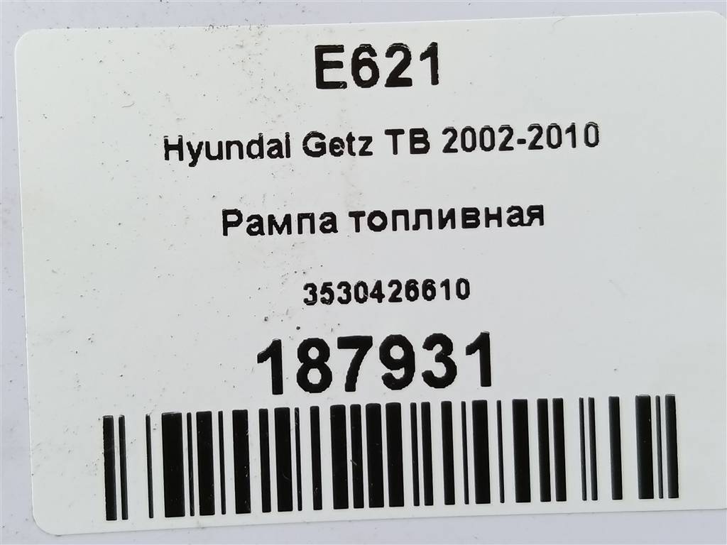 рампа топливная Hyundai GETZ 1.4 AT (97 л.с.)Getz  I рестайлинг (2005—2011) Хетчбэк 3530426610, 520 рублей, Москва