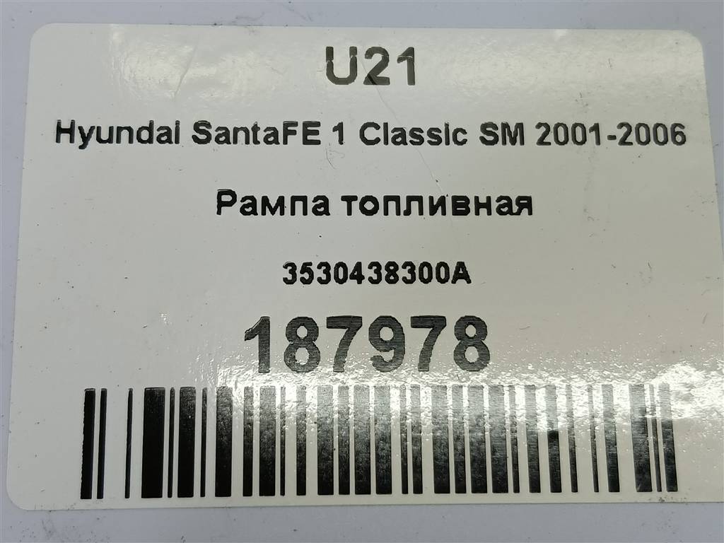 рампа топливная Hyundai SANTA FE  3530438300A, 520 рублей, Москва