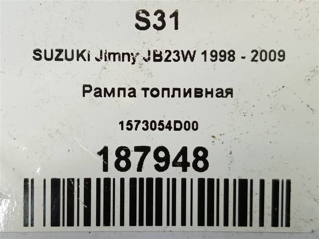 рампа топливная SUZUKI JIMNY Jimny 1573054D00, 1210 рублей, Москва