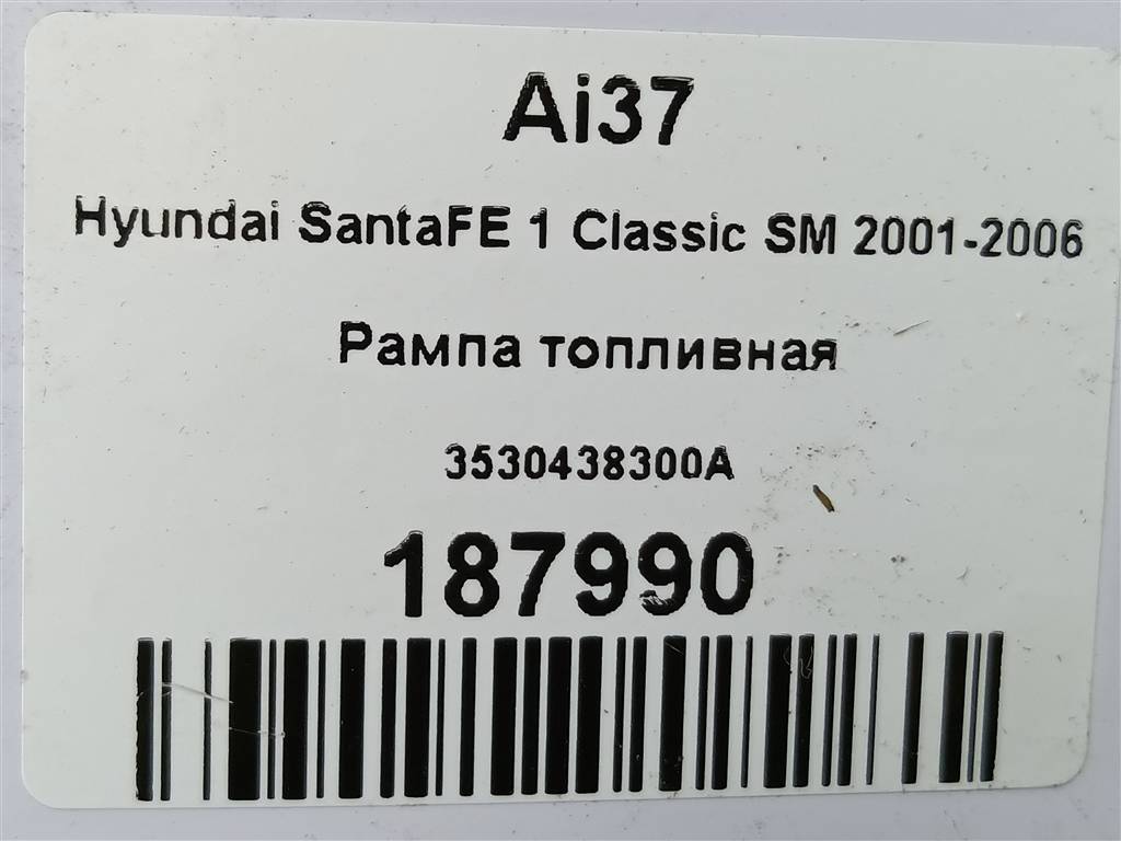 рампа топливная Hyundai SANTA FE  3530438300A, 520 рублей, Москва