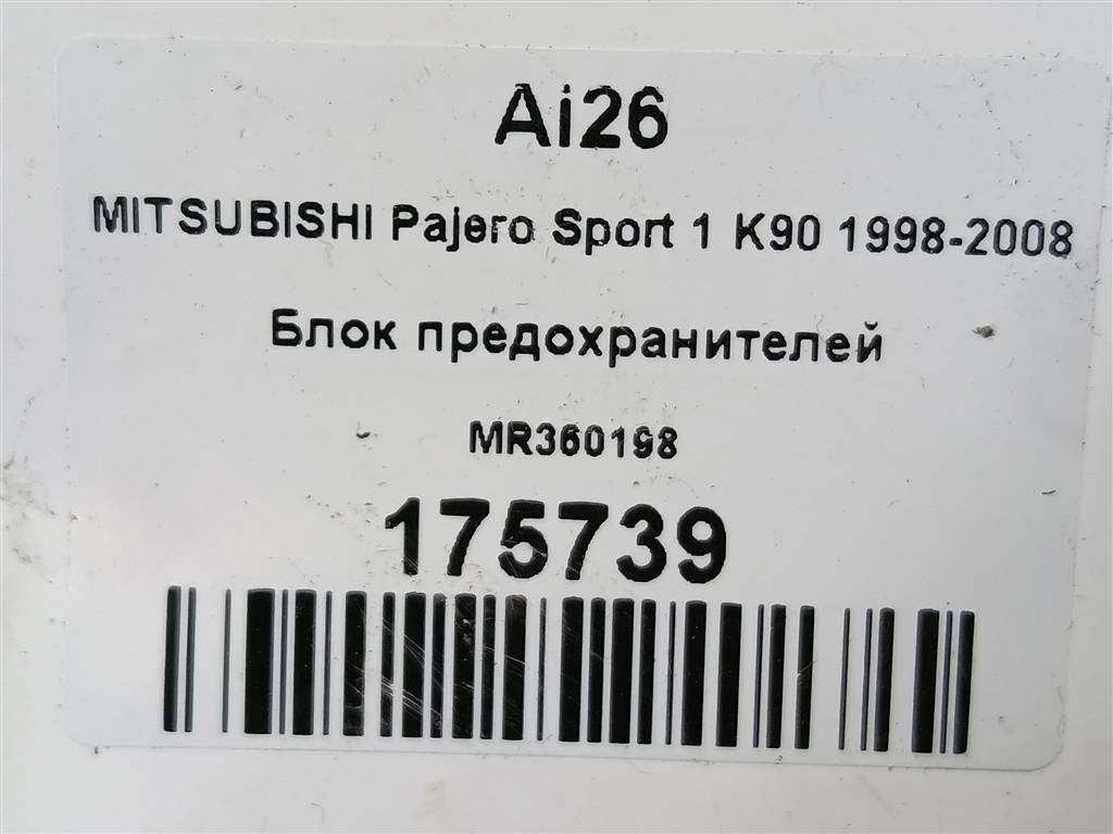 блок предохранителей MITSUBISHI PAJERO SPORT  MR360198, 980 рублей, Москва