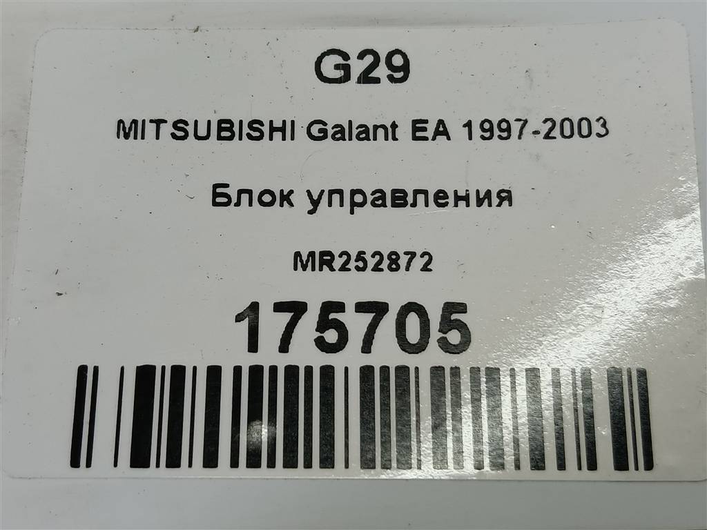 блок управления MITSUBISHI GALANT  MR252872, 630 рублей, Москва