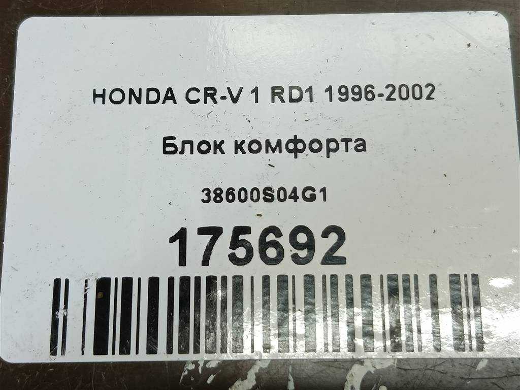 блок комфорта HONDA CR-V  38600S04G1, 980 рублей, Москва