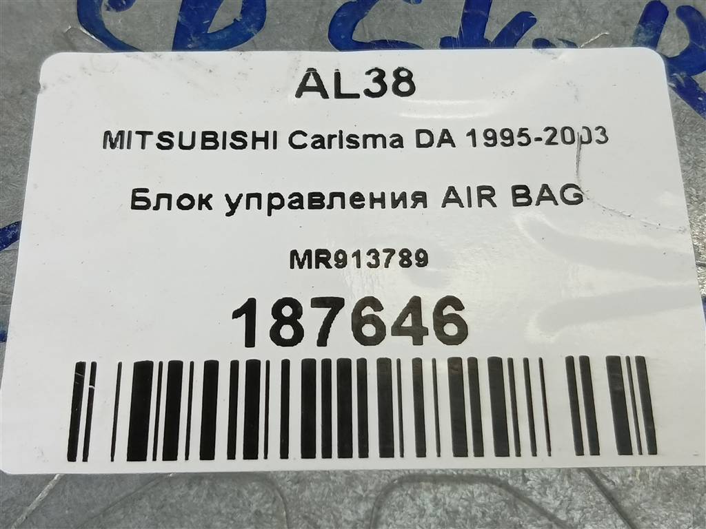 блок управления srs (air bag) MITSUBISHI CARISMA  MR913789, 520 рублей, Москва