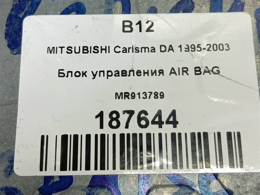 блок управления srs (air bag) MITSUBISHI CARISMA  MR913789, 520 рублей, Москва