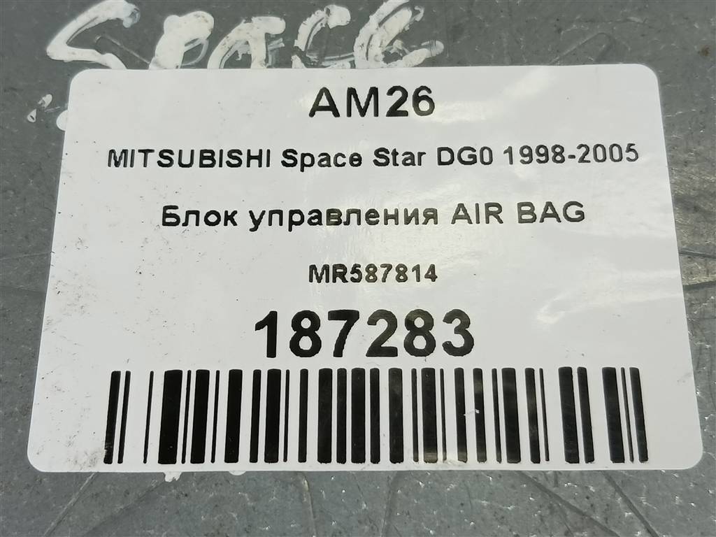 блок управления srs (air bag) MITSUBISHI Space Star  MR587814, 520 рублей, Москва