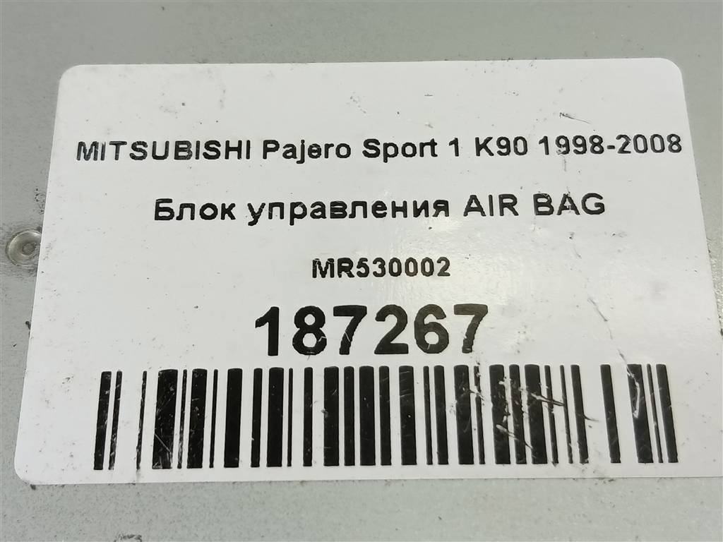 блок управления srs (air bag) MITSUBISHI PAJERO SPORT  MR530002, 520 рублей, Москва