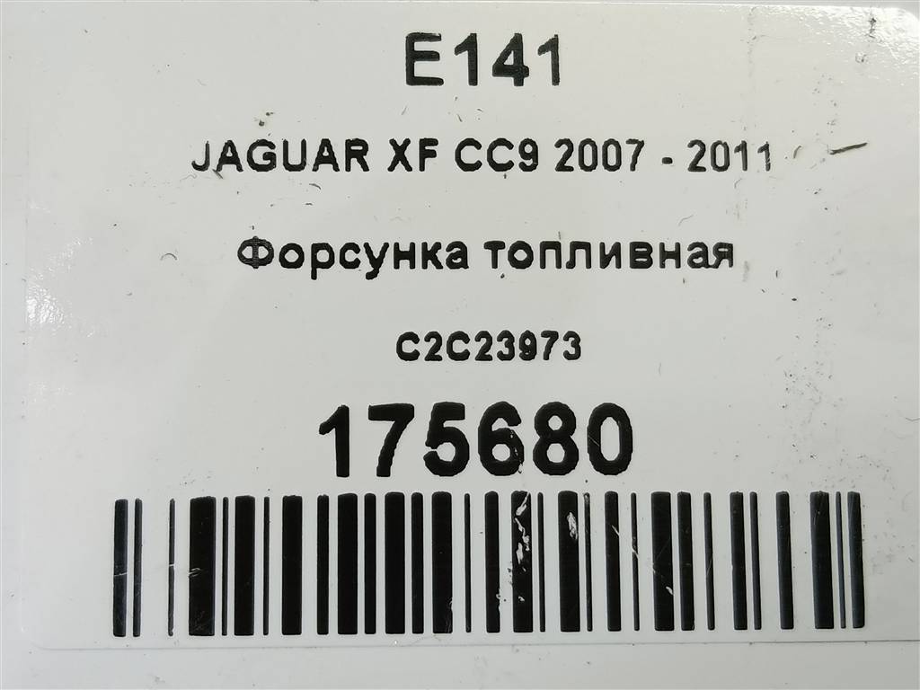 форсунка топливная Jaguar XF 2.7 AT (207 л.с.)XF  I (2007—2011) Седан C2C23973, 7300 рублей, Москва