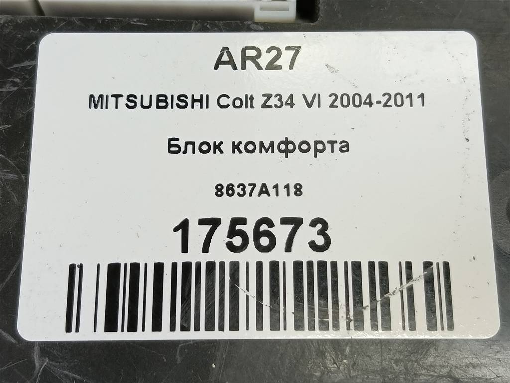 блок комфорта MITSUBISHI COLT  8637A118, 3850 рублей, Москва