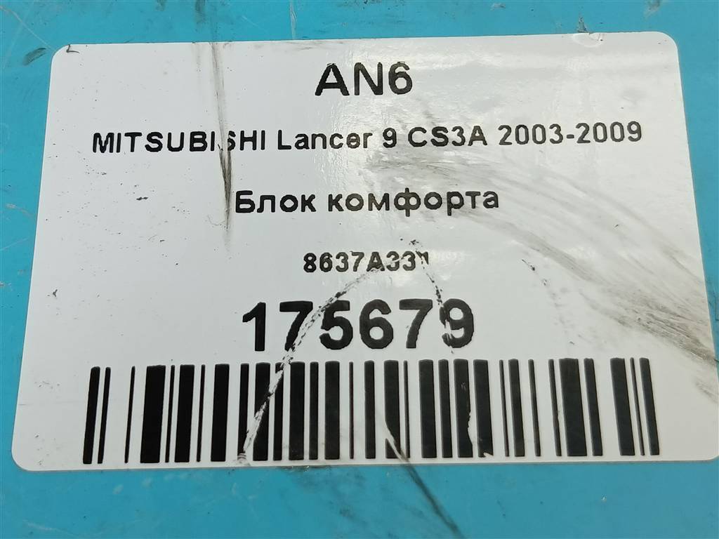 блок комфорта MITSUBISHI LANCER  8637A331, 750 рублей, Москва