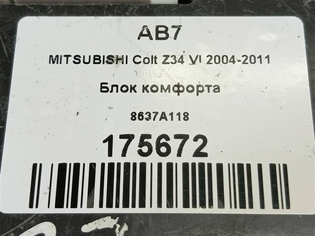 блок комфорта MITSUBISHI COLT  8637A118, 3850 рублей, Москва