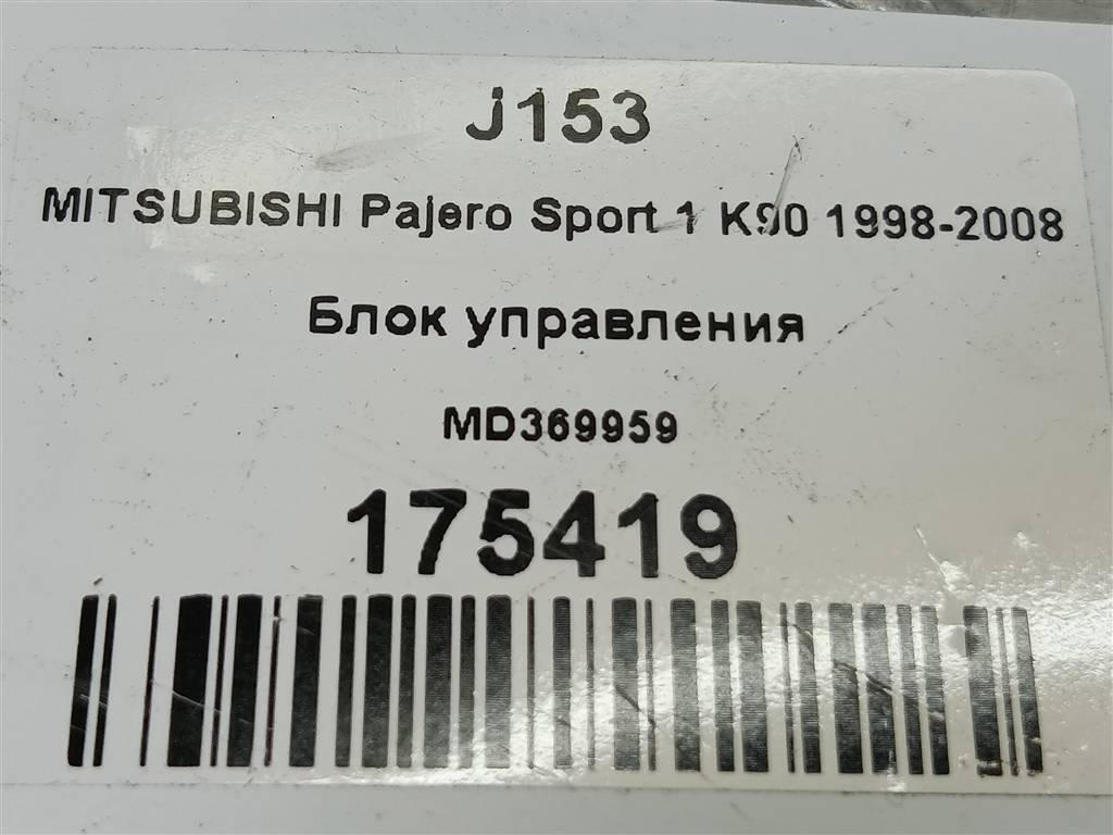 блок управления MITSUBISHI PAJERO SPORT 3.0 AT (170 л.с.)Pajero Sport  I (1996—2004) Внедорожник MD369959, 520 рублей, Москва