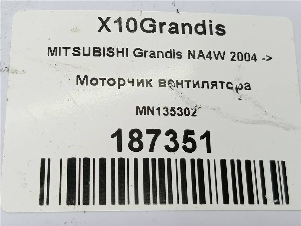 моторчик вентилятора MITSUBISHI GRANDIS  MN135302, 2130 рублей, Москва