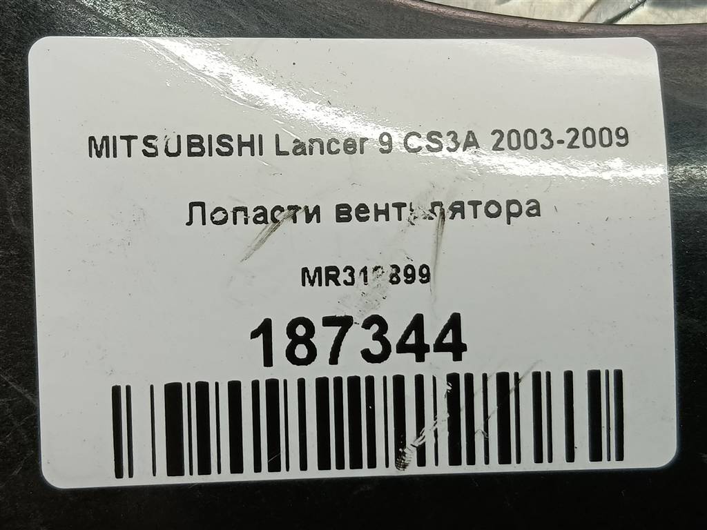 крыльчатка вентилятора MITSUBISHI LANCER  MR312899, 750 рублей, Москва