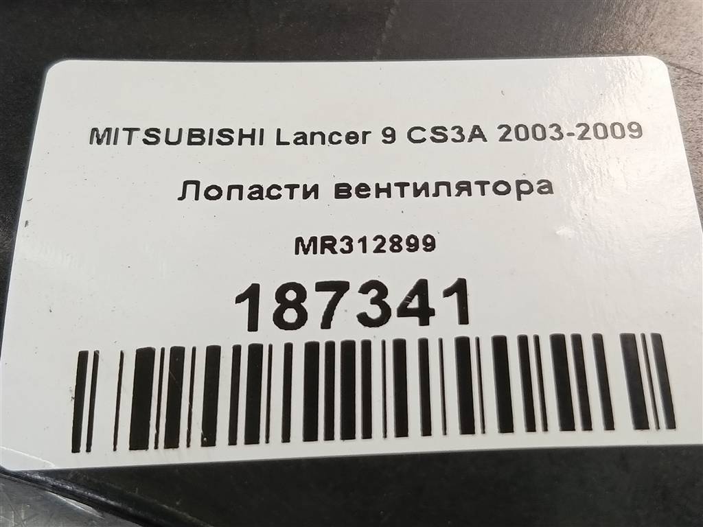 крыльчатка вентилятора MITSUBISHI LANCER  MR312899, 750 рублей, Москва