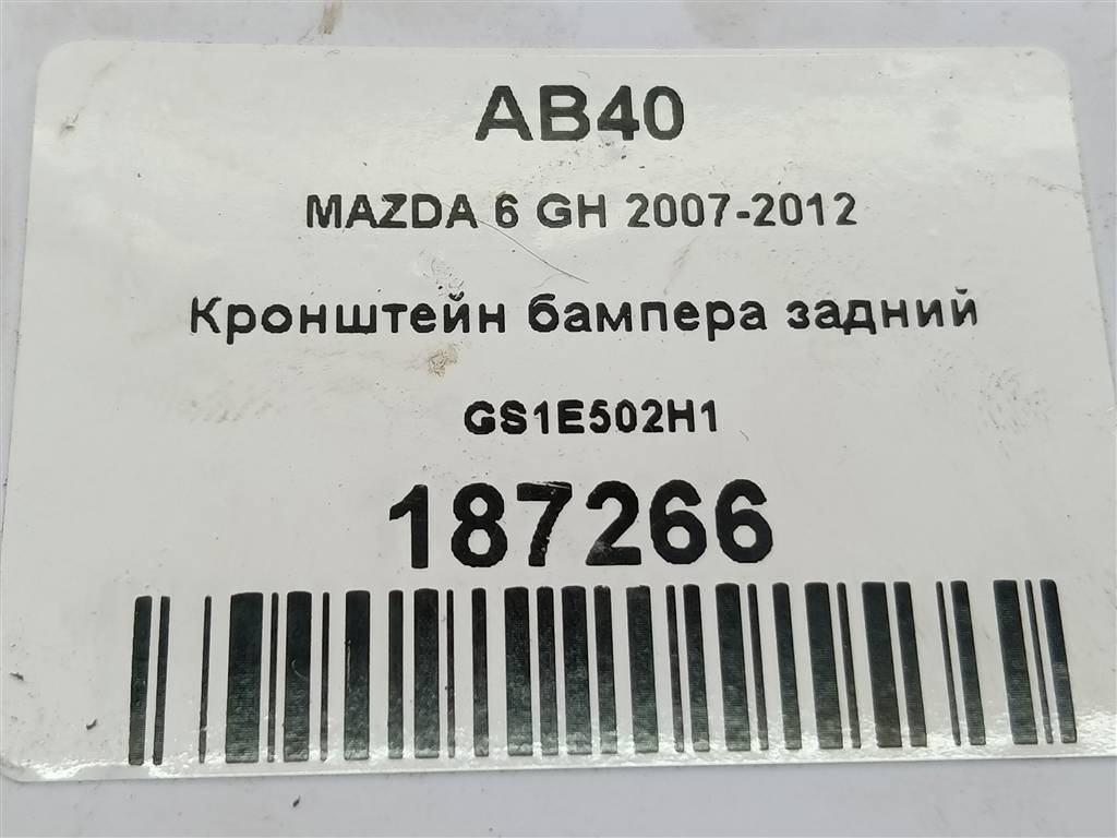 кронштейн бампера MAZDA 6  GS1E502H1, 1550 рублей, Москва