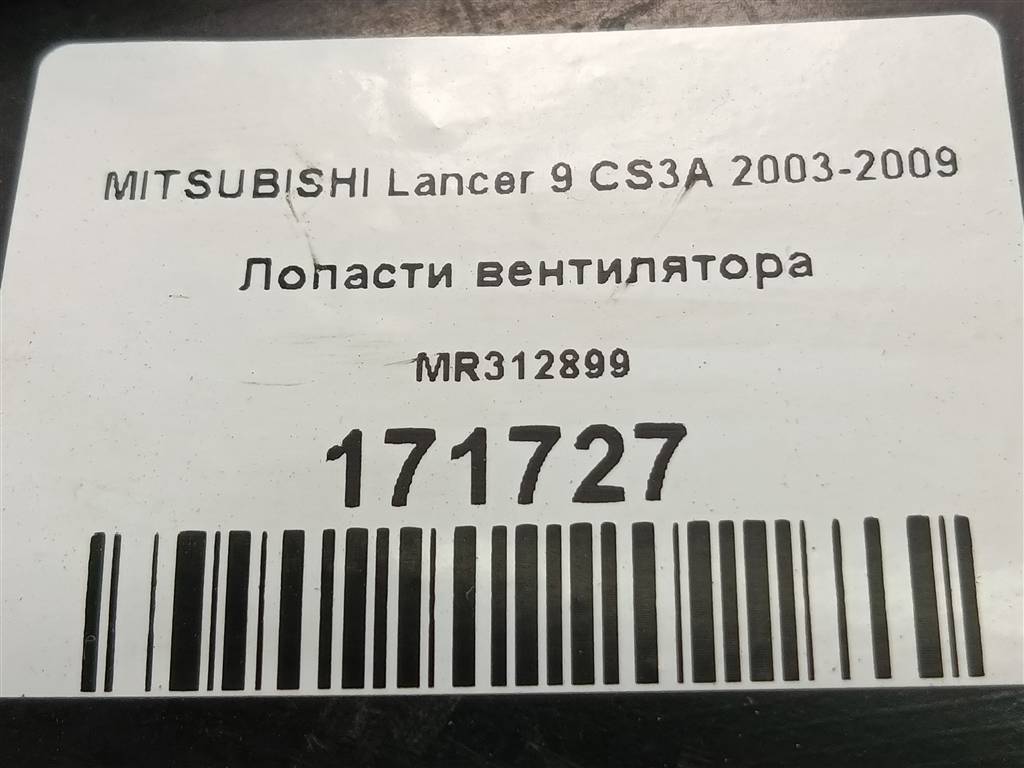 крыльчатка вентилятора MITSUBISHI LANCER  MR312899, 750 рублей, Москва